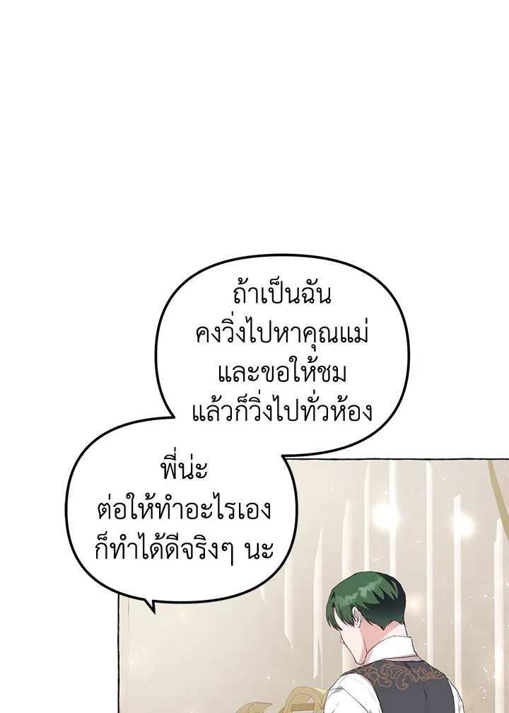 The Time of the Terminally ill Extra 14 80